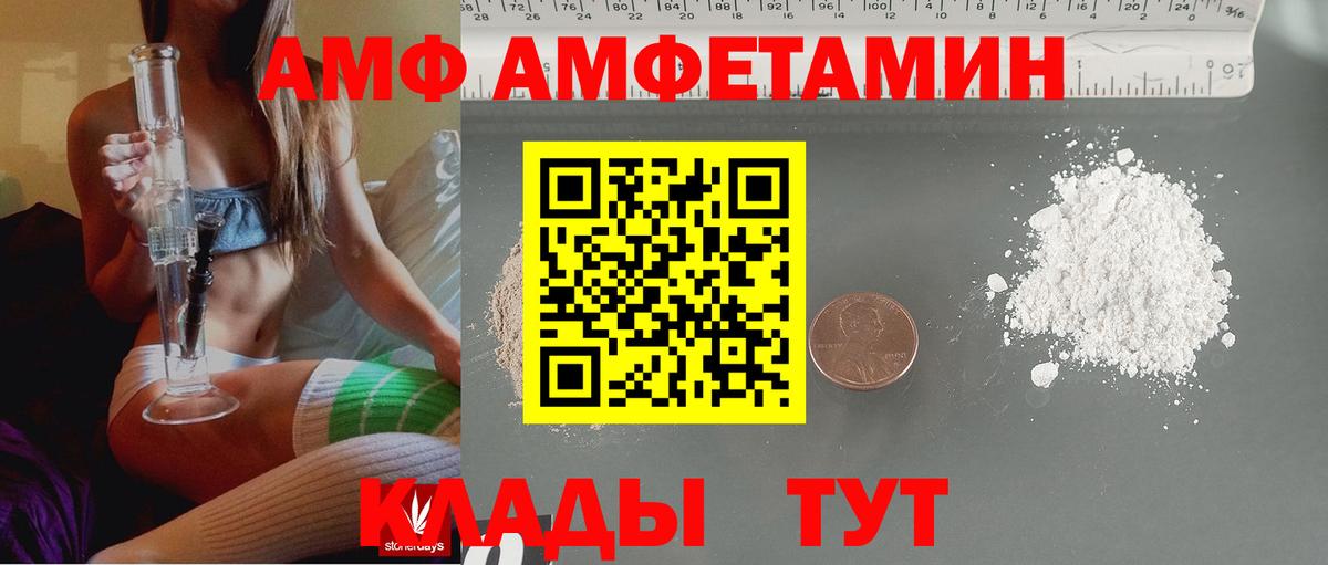 Сибай  АМФЕТАМИН  АМФЕТАМИН  АМФЕТАМИН 98%  Вход с VPN 