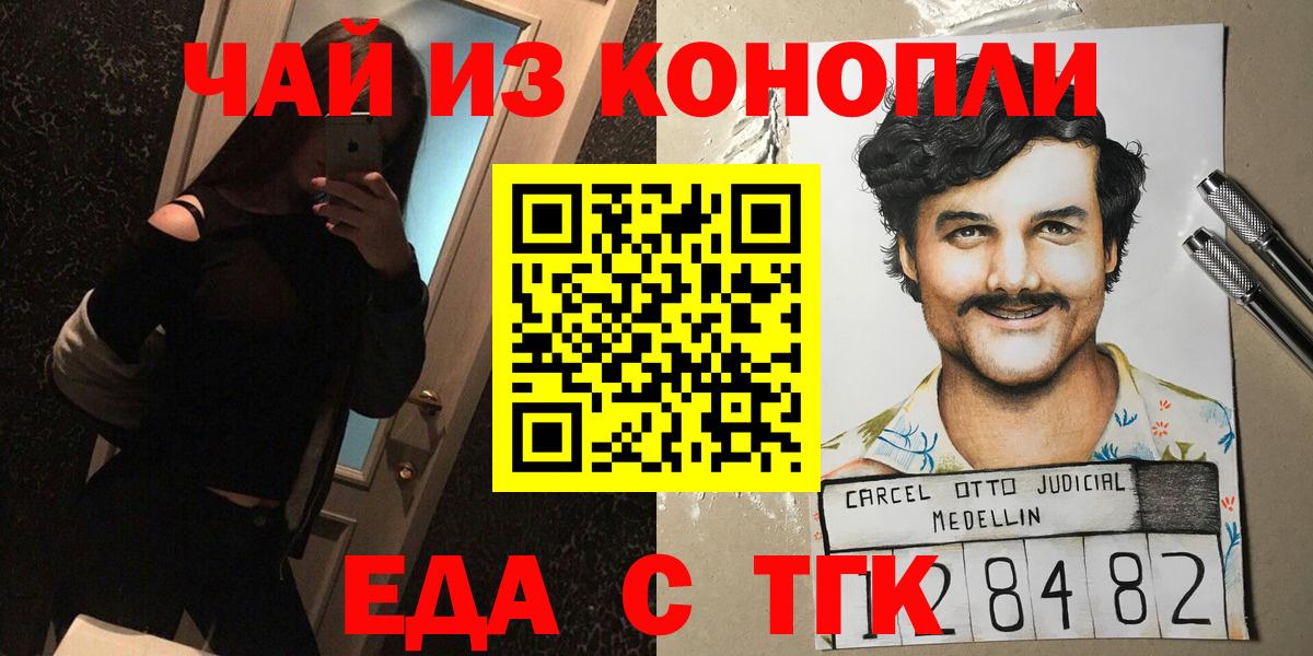 Cannafood конопля Сибай