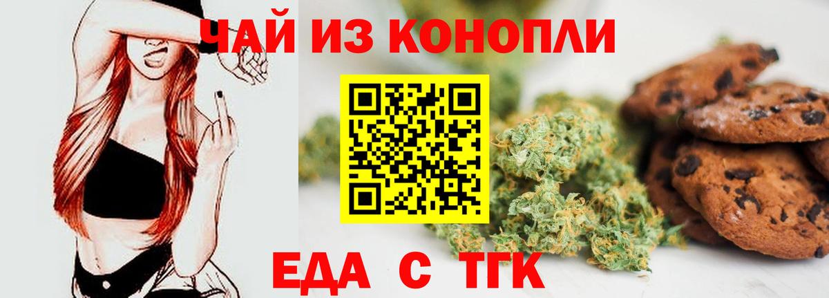 Canna-Cookies марихуана  Вход с VPN  Сибай 