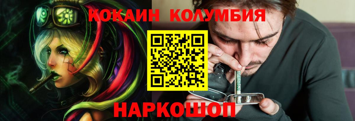 Cocaine Перу  Вход с VPN  Cocaine Эквадор  Сибай 