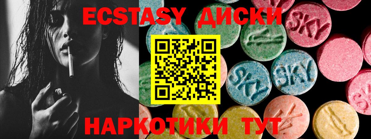 Сибай  Ecstasy  Экстази Cube  Вход с VPN  ЭКСТАЗИ 280 MDMA 