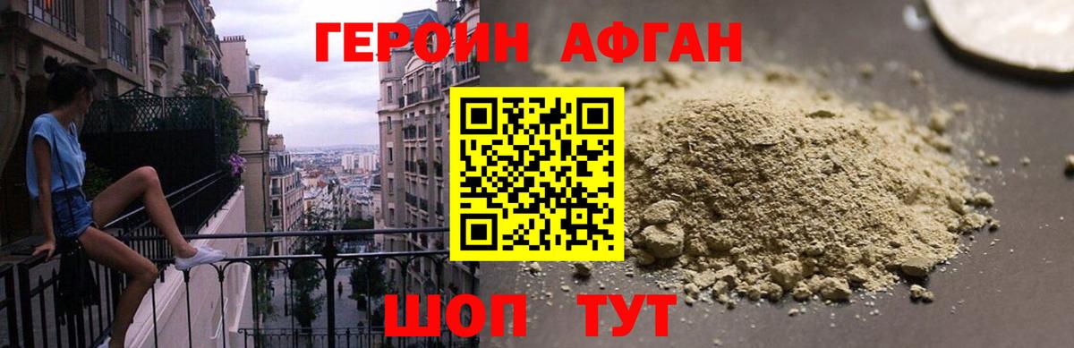 ГЕРОИН белый  Вход с VPN  Сибай 
