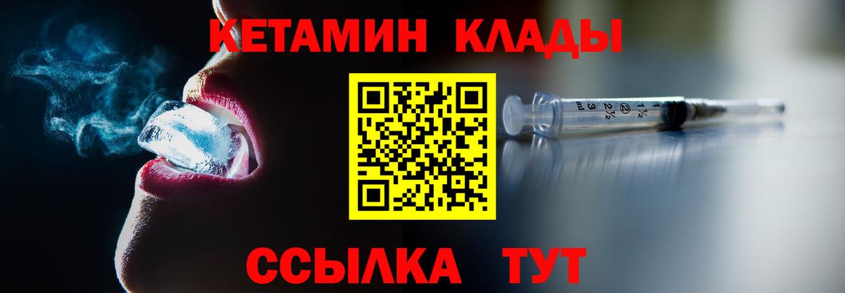 КЕТАМИН VHQ  площадка Telegram  Сибай  Вход с VPN 