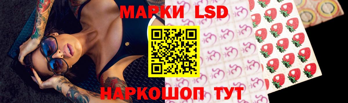 LSD-25 экстази ecstasy Сибай