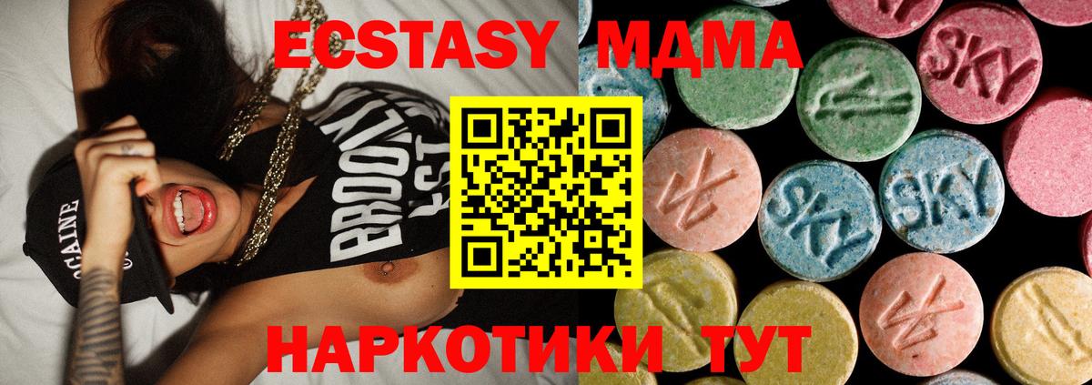 МДМА молли  Вход с VPN  MDMA Molly  МДМА  Сибай 