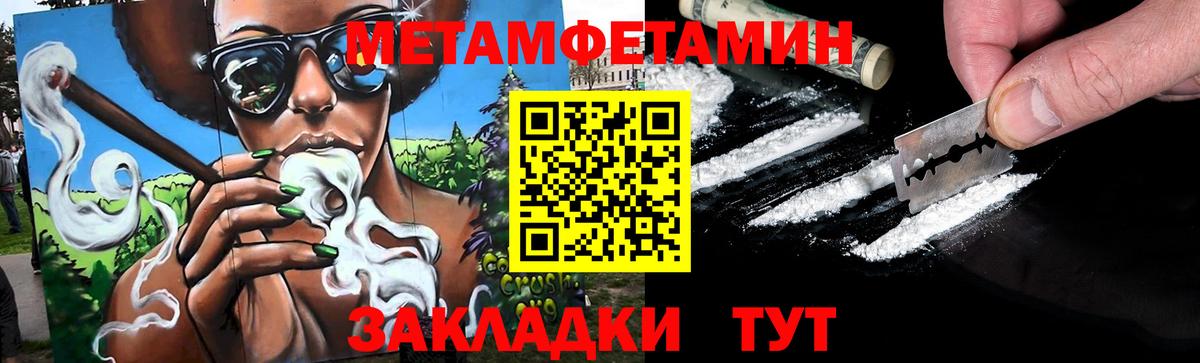 Первитин пудра Сибай