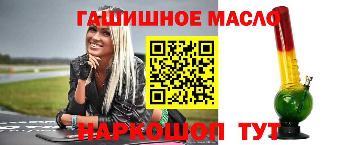 Сибай  ТГК гашишное масло  Вход с VPN  купить наркоту  ТГК концентрат 