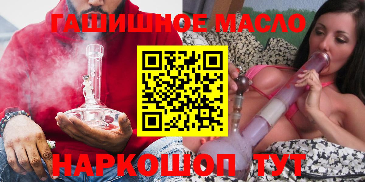 ТГК гашишное масло Сибай